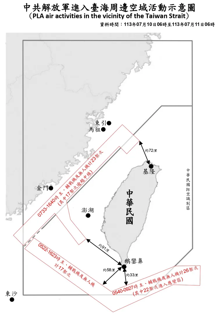 共軍動態。國防部提供