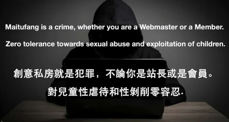 創意私房論壇頁面遭到駭客入侵破壞，並置換中英文版兒少警語。翻攝自創意私房網站