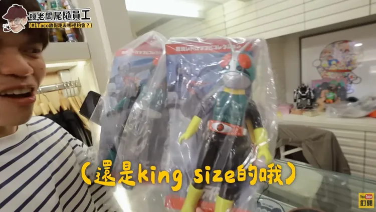 蔡阿嘎又手滑買了2隻King Size的假面騎士公仔，網路上1隻售價約新台幣5,800元。翻攝《蔡阿嘎Life》的YouTube頻道