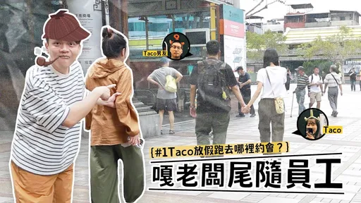 蔡阿嘎尾随女员工一日约会 烧掉1个月薪水!网友:行程很年轻人