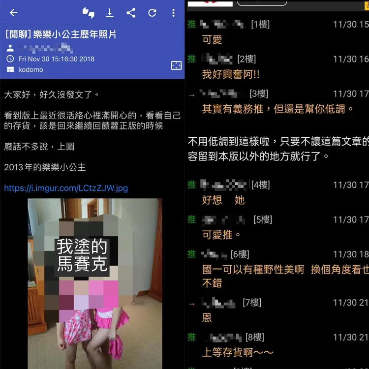 網友分享女童照，結果留言區一片高潮。翻攝德州媽媽臉書