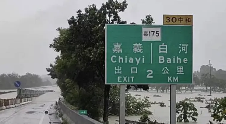 台82線東西向道路中和交流道已是一片汪洋。翻攝照片