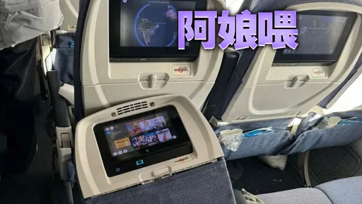 恐怖亂流！班機急墜「座椅折斷」　乘客騰空撞到骨折30人傷