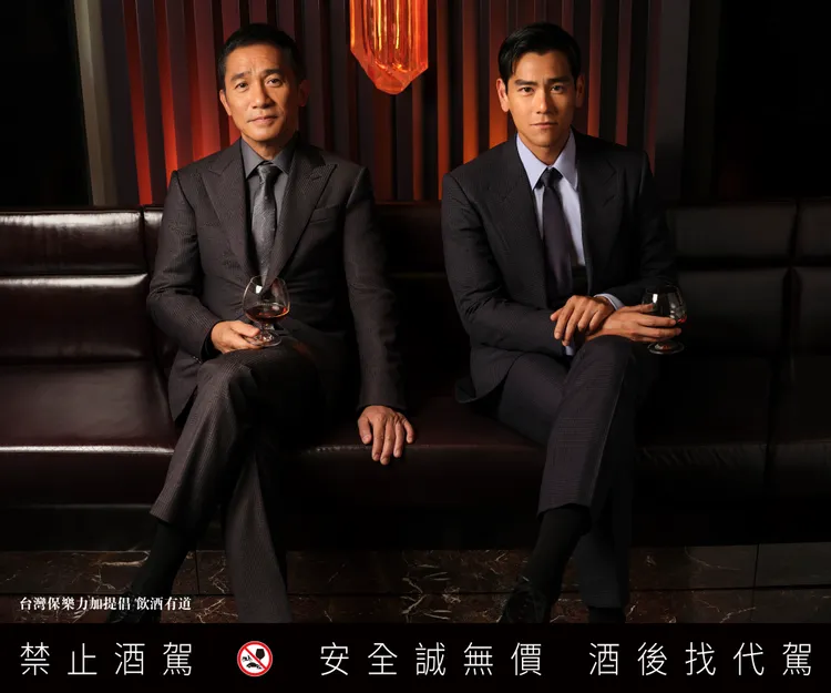 梁朝偉和彭于晏同框。MARTELL提供