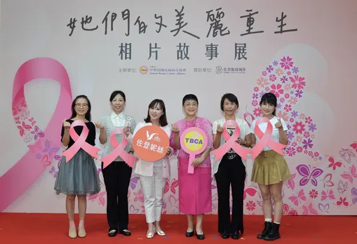 中華民國乳癌病友協會舉辦「她們的美麗重生相片故事展」 
