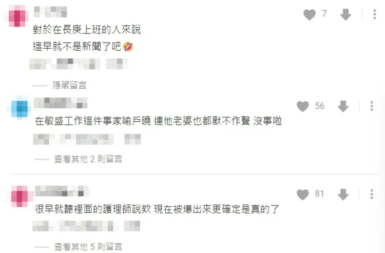 江坤俊偷吃一事似乎早已在醫護圈傳開。翻攝Dcard