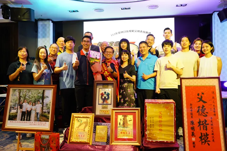 林口區長廖武輝代表市長侯友宜致贈獎牌，及各界提供的禮品及獎狀共同祝福19位模範父親。公所提供