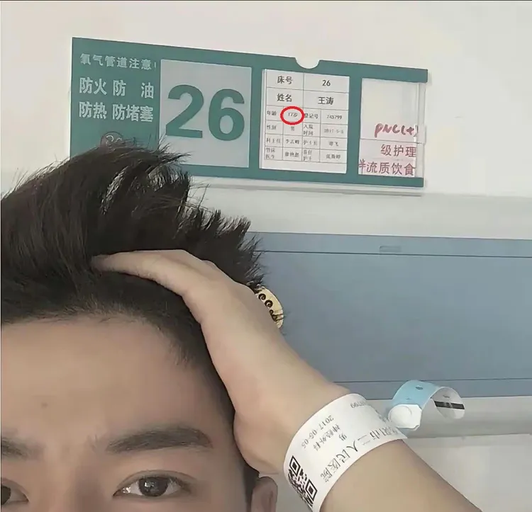 王星越（本名王濤）2017年住院時，病床資料上寫著17歲，換算過來，他如今應該是24歲，而非他對外宣稱的22歲。