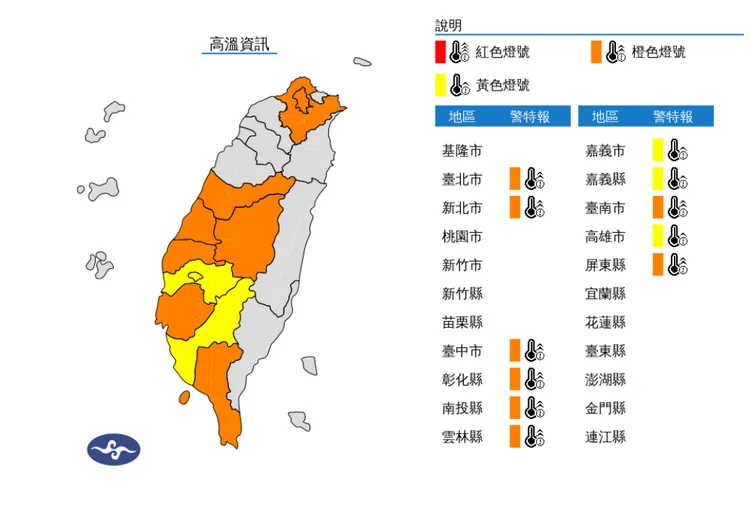 氣象署發布11縣市高溫警訊。氣象署提供