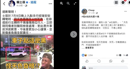 百萬YTR揪賴士葆撞行人肇事疑點 網批:看到她們聊天還撞根本蓄意