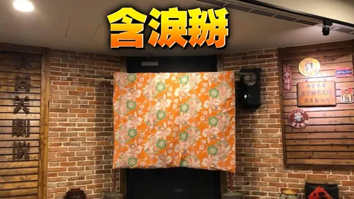 不敵大環境!台南真善美戲院撐6年吹熄燈號 網友一片哀嚎