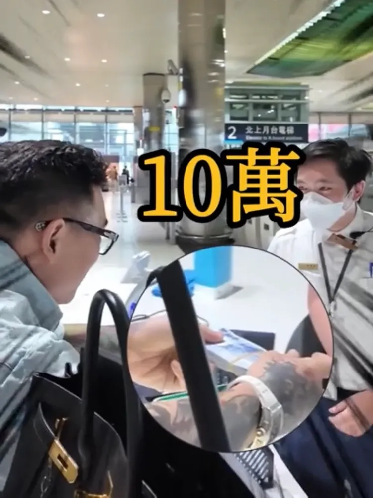 高鐵表示，尋獲遺失物所提供的報酬10萬元將依相關法令規定處理。翻攝蹦闆IG