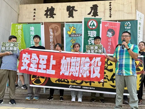 反對立院不顧老舊核電風險 民團:草率修法為核電延役解套