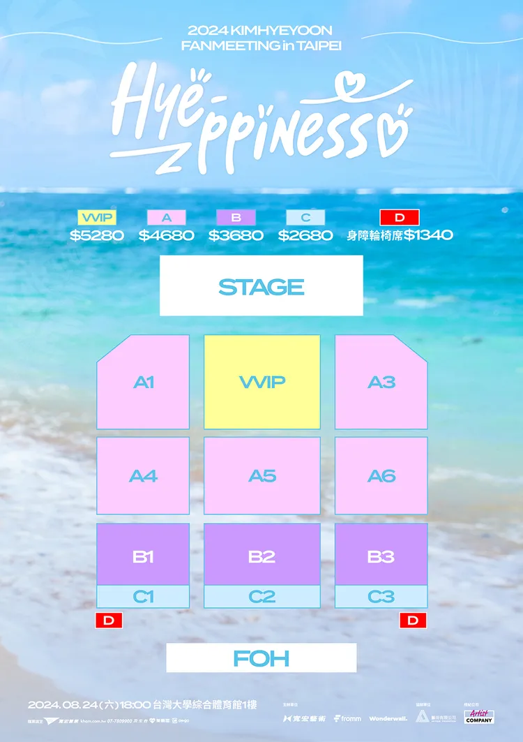 金惠奫見面會門票7月22日開搶。寬宏藝術提供