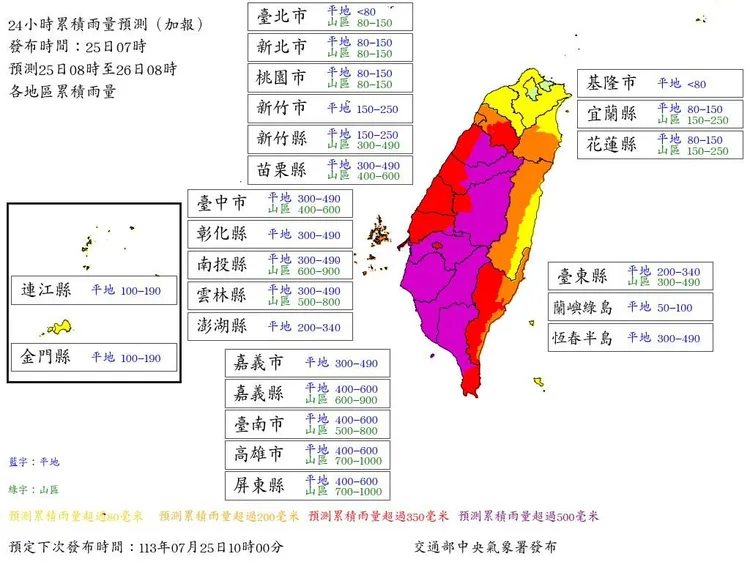凱米颱風雨量預測圖。中央氣象署