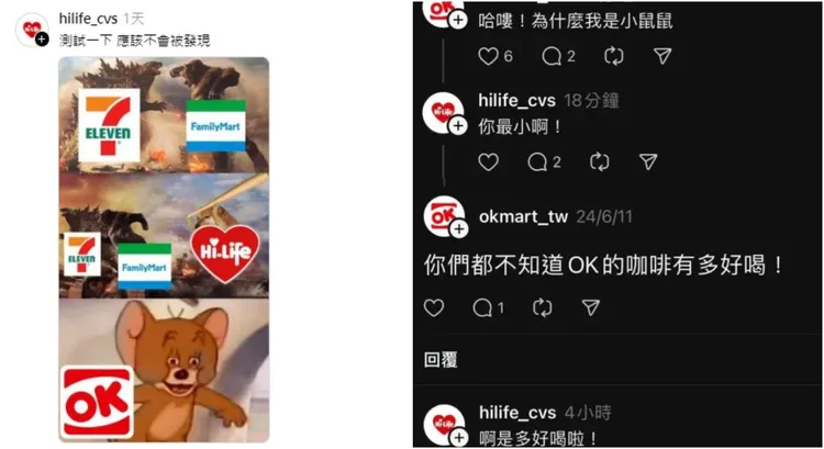 萊爾富小編發言讓網友看了不舒服。翻攝Threads
