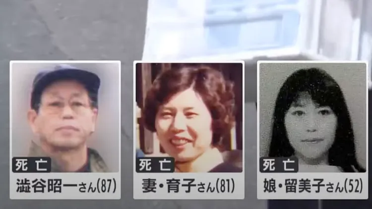 遇害的三人為夫婦澀谷昭一、澀谷育子與其二女兒留美子。翻攝自TBS News