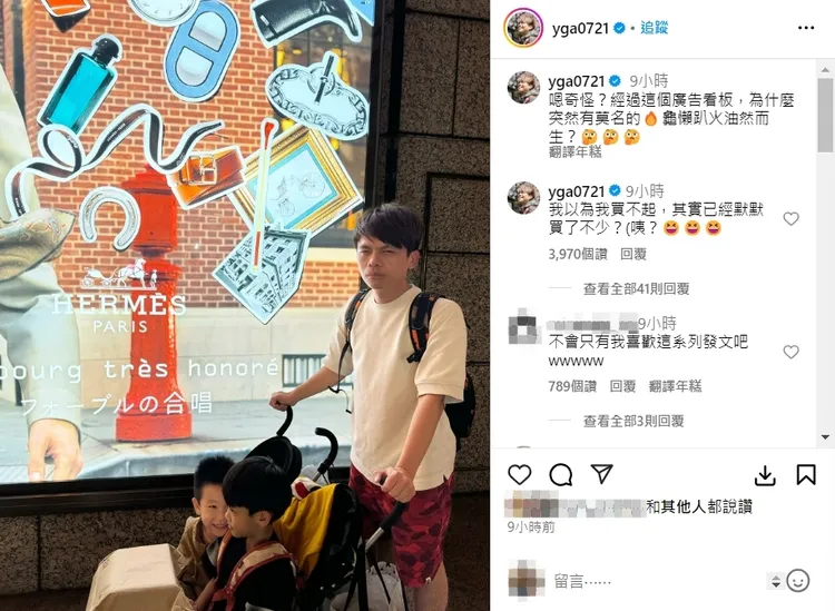 蔡阿嘎路過愛馬仕廣告看板時似乎想起蘿拉，讓他「龜懶趴火」。翻攝《@yga0721》IG