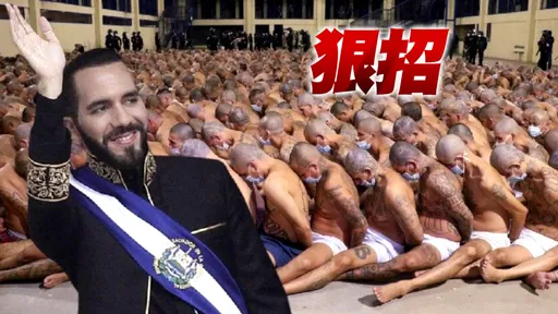 沒有死刑?判你1420年!這個國家重拳打擊黑幫 讓老大把苦牢蹲成古蹟