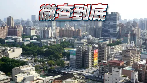 新青安查核來真的!首波抓到1,502件「非自住」 優惠利率被砍了