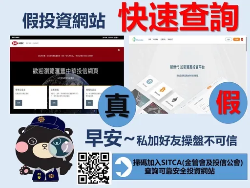 台南女师网遇假富商「翻倍赚」投资 转出11万多颗泰达币惨亏380万