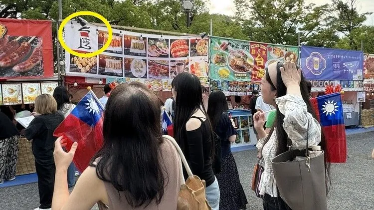 日本東京「2024台灣FESTA」美食活動，民眾指出有攤位海報的「台」字（黃圈），被置入中國的國旗五星旗。中央社