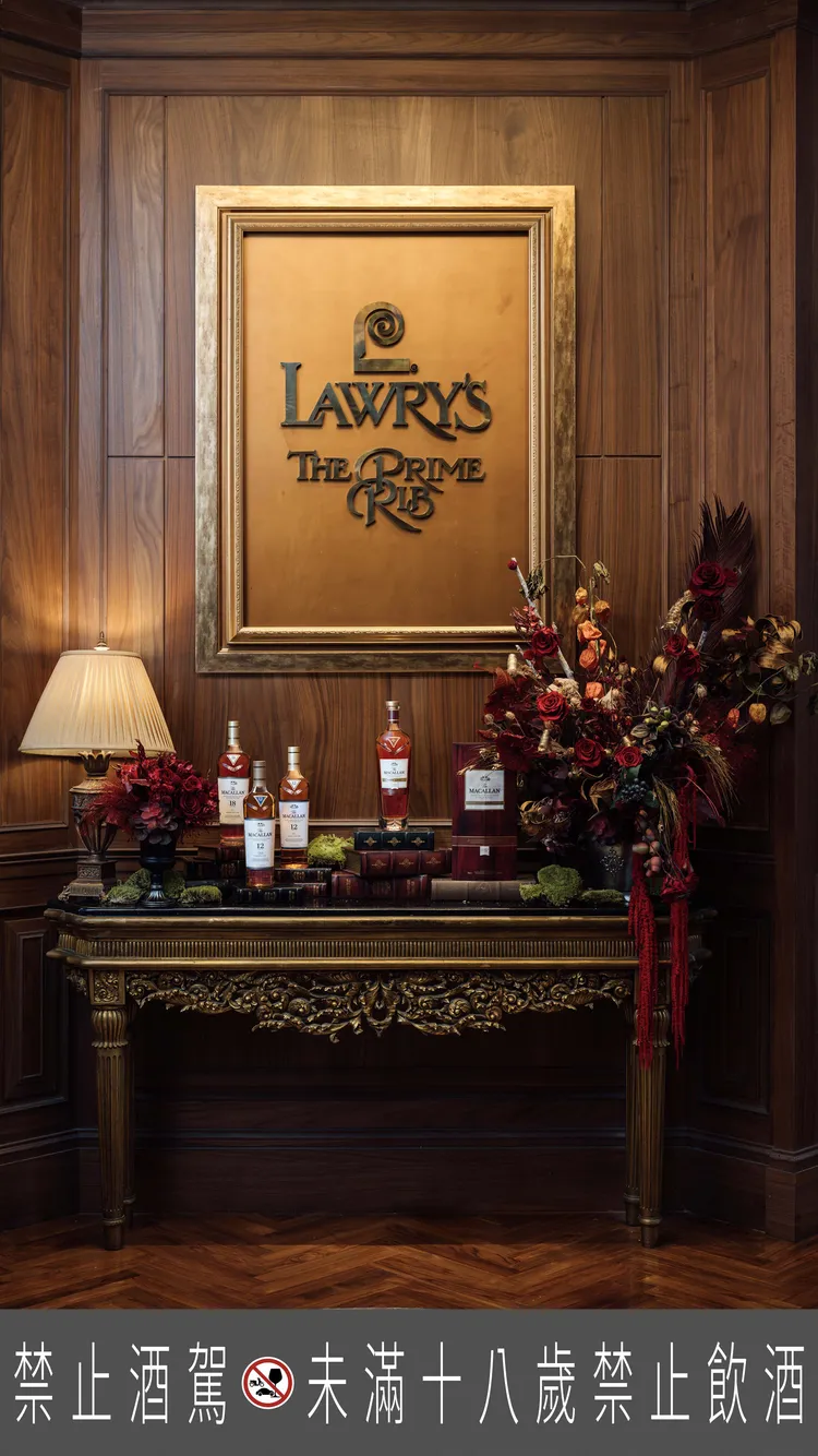 麥卡倫攜手Lawry's勞瑞斯牛肋排餐廳共譜1%頂級奢想盛宴，以雪莉王者致敬摯愛的父親。業者提供