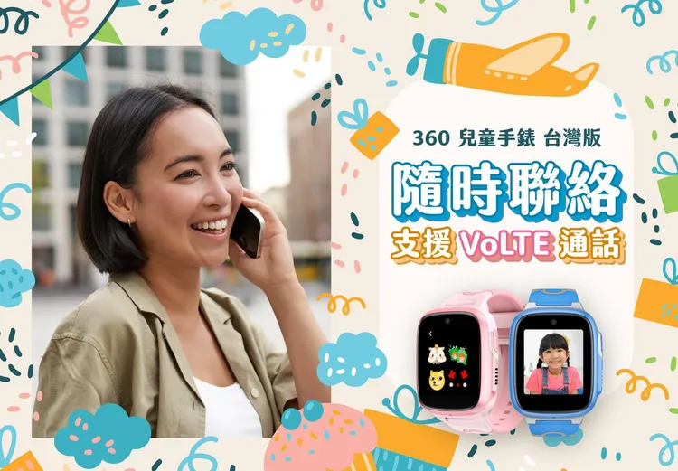 遠傳360兒童手錶F2支援VoLTE服務。遠傳提供。