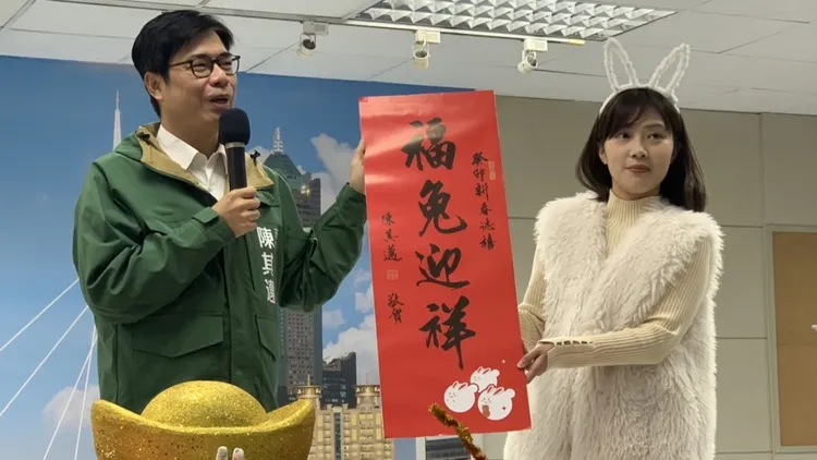 陳其邁今公布高市府2023年《福兔迎祥》春聯。右為高市府發言人周璟瑜。資照