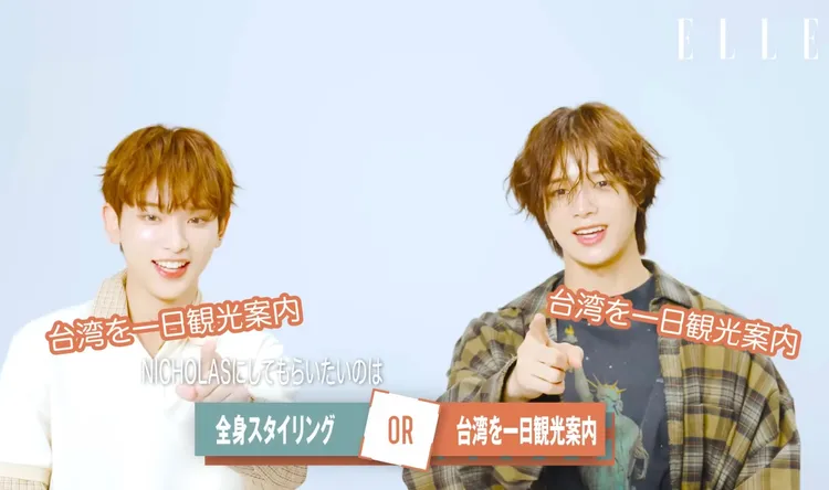 HARAU（左）、Ｋ訪問中不約而同表示希望王奕翔擔任台灣一日觀光導遊。翻攝日版《ELLE》YouTube