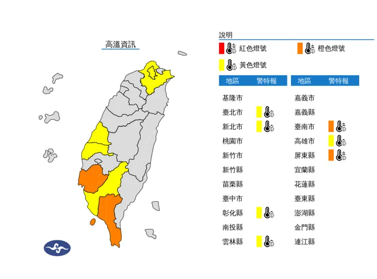 氣象署發布7縣市高溫警訊。氣象署提供