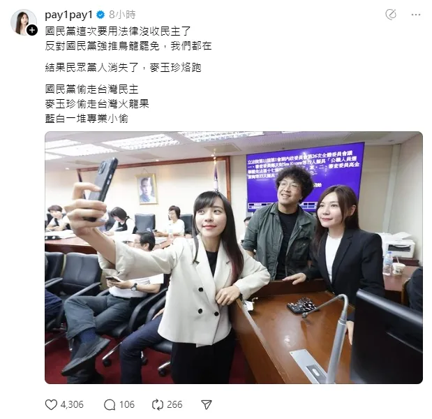 圖片截自吳沛憶Threads