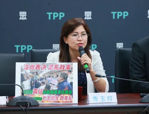 審查《選罷法》民眾黨麥玉珍烙跑 綠委酸:把火龍果還給台灣!