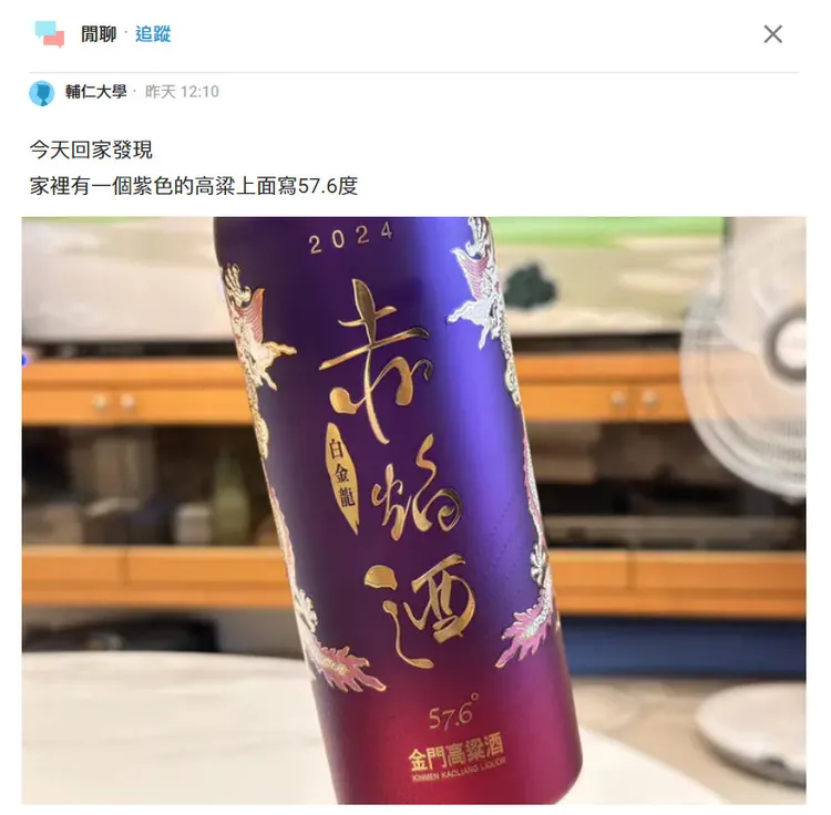 翻攝《Dcard》論壇