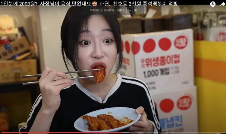 Tzuyang是吃播型網紅。翻攝自本人YouTube頻道