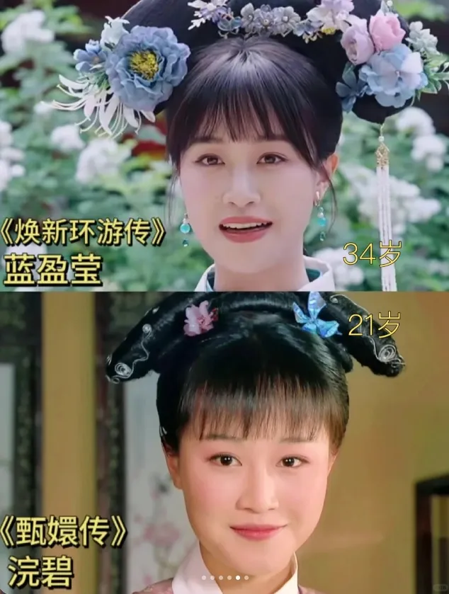 「浣碧」藍盈瑩隔13年對比照。翻攝美貌野心家clara小紅書