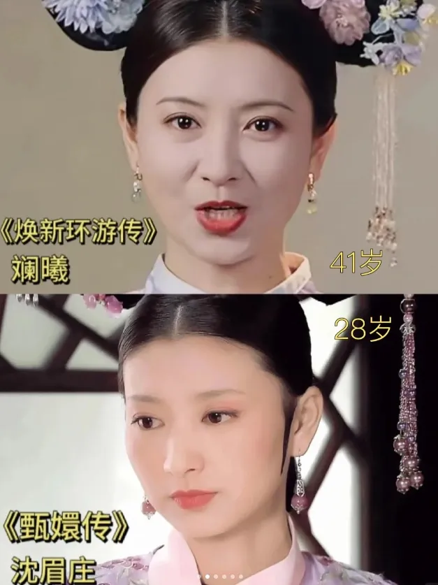 「沈眉莊」斕曦隔13年對比照。翻攝美貌野心家clara小紅書