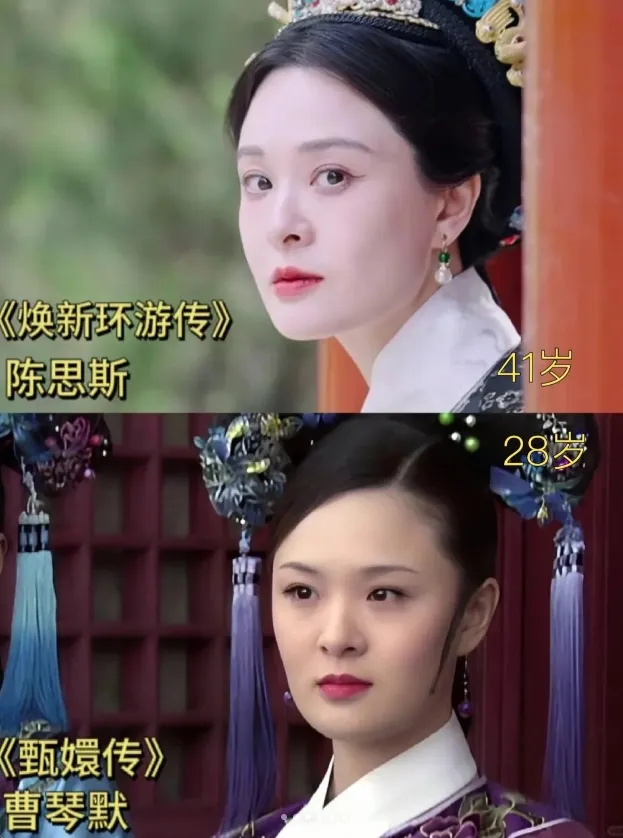 「曹貴人」陳思斯隔13年對比照。翻攝美貌野心家clara小紅書