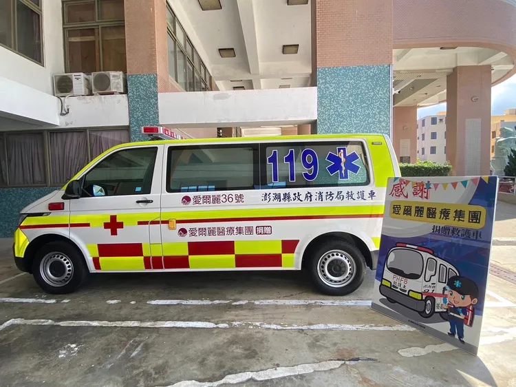 愛爾麗集團總裁常如山10年來已捐贈澎湖縣消防局的救護車。資料照片