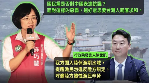 漁船被扣押怪藍跪著求和？　王鴻薇：蘇巧慧威武去把人船帶回來啊