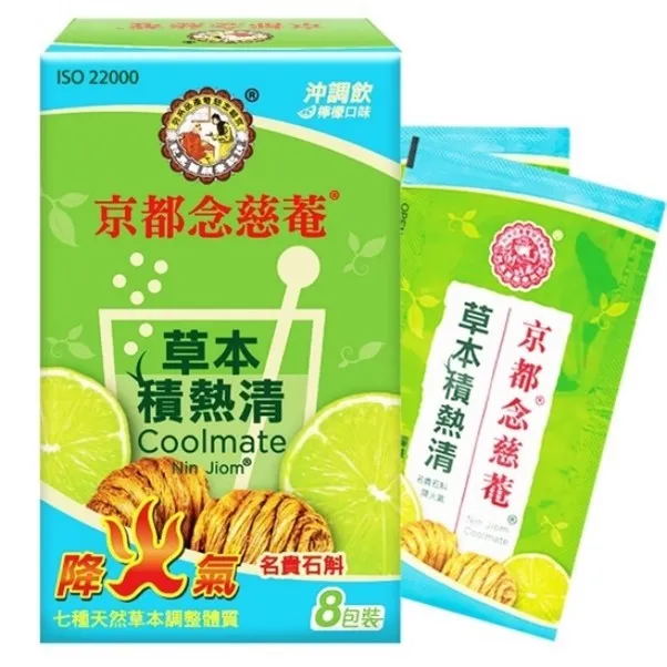 ▲ 天氣熱，身體更熱，「京都念慈菴草本積熱清」是夏天清涼降火的消暑聖品。