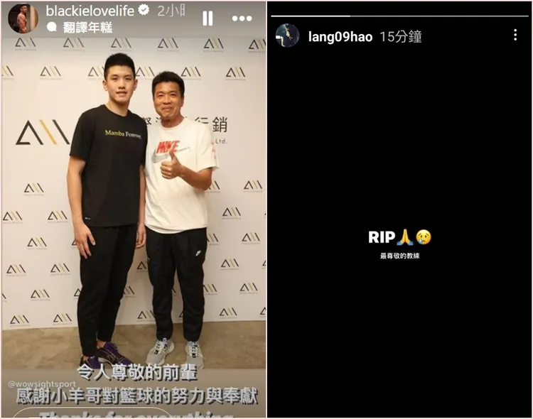 不少籃壇人士對林正明表達哀悼。翻攝自陳建州、呂宗霖IG