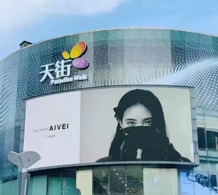 日前Lily為AIVEI拍攝廣告並登上中國重慶一處購物中心外牆，品牌方昨發聲明，終止合作關係。翻攝微博
