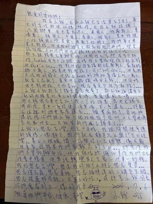 晚安小雞獄中親筆信。翻攝晚安小雞臉書