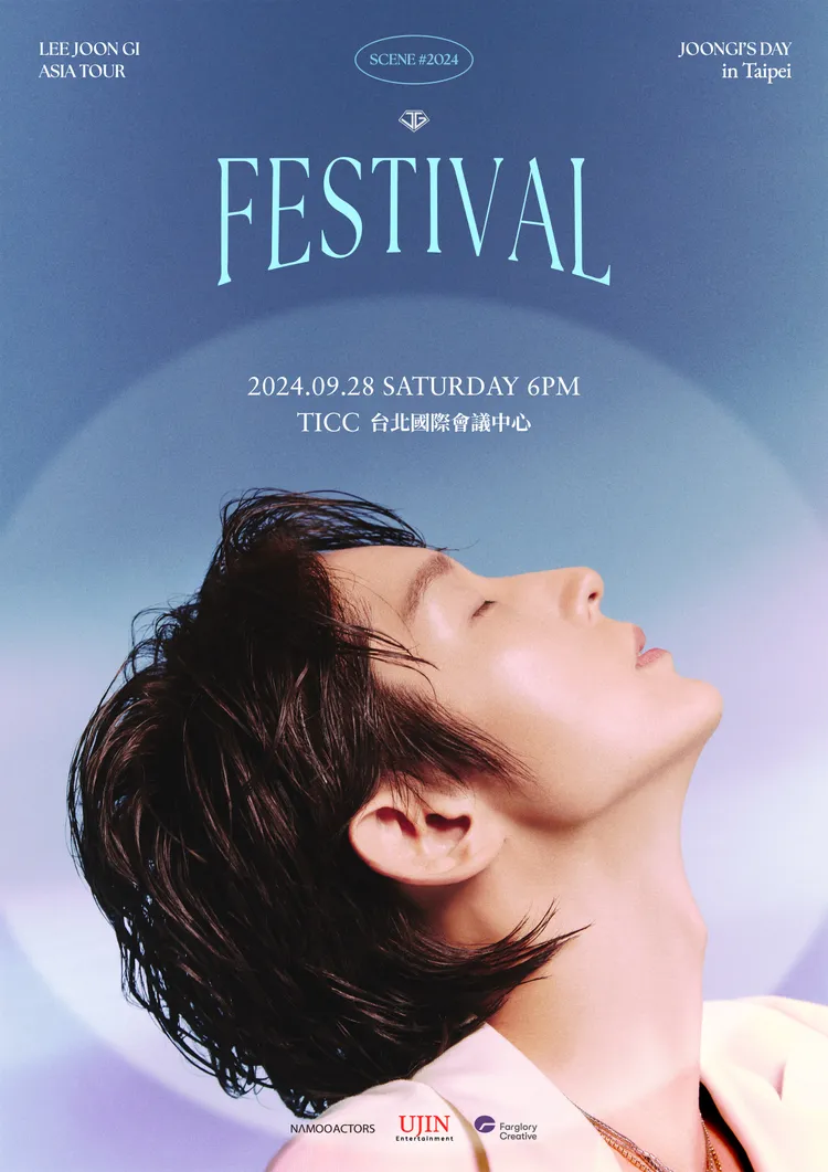 李準基台北見面會海報。遠雄創藝提供