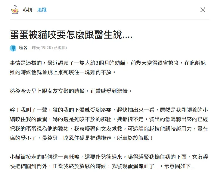 翻攝《Dcard》論壇