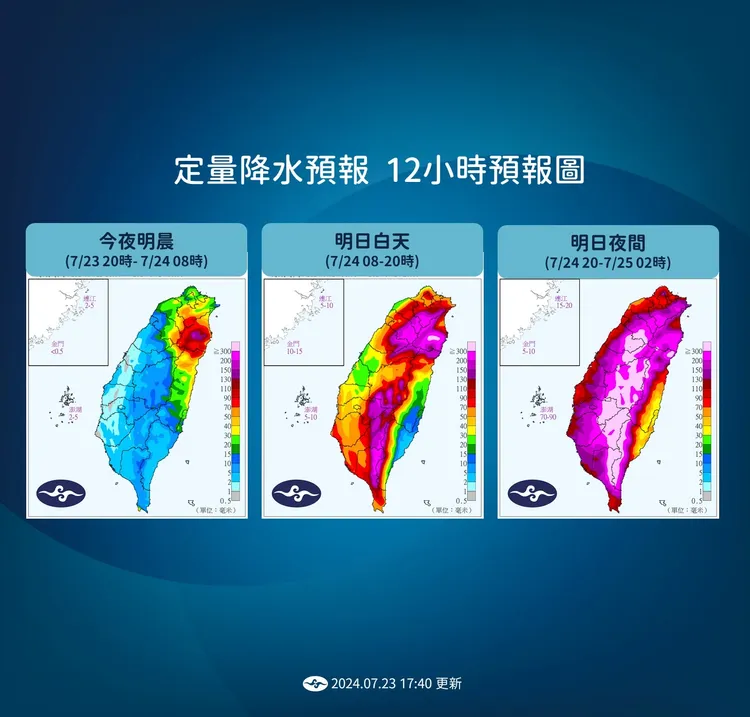 降水預報。氣象署提供