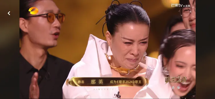 那英拿下冠軍表情激動。翻攝《歌手2024》