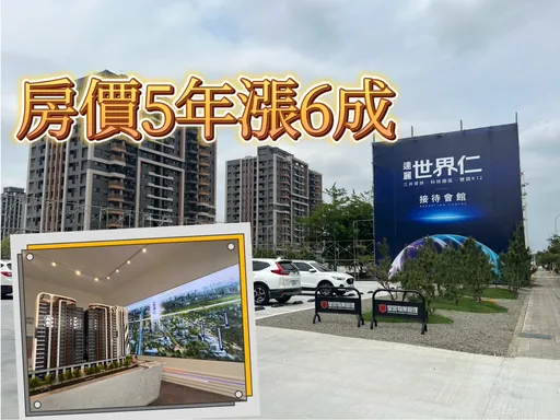 獨家|歸仁高鐵「世界仁」成交5字頭 實登查不到疑似被蓋牌