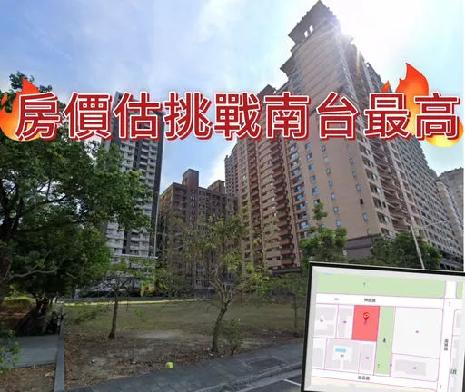 獨家|厚生徐姓自然人整合凹子底公園首排景觀地 單坪258萬總價16.56億